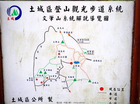 文筆山 相片|土城文筆山、山中湖、太極嶺、五城山、天上山至承天禪寺